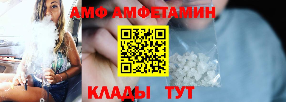 АМФ  Вход с VPN  АМФЕТАМИН  Михайловка  АМФЕТАМИН Premium 