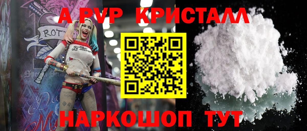 Alpha PVP Crystall Михайловка