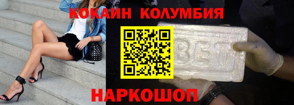 Cocaine Эквадор Михайловка