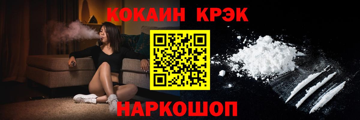 Михайловка  КОКАИН  Вход с VPN  КОКАИН Columbia 