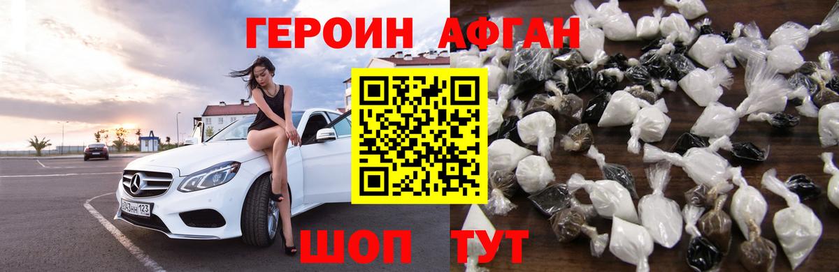Героин белый Михайловка
