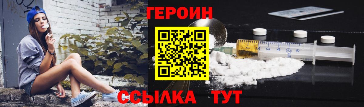 Михайловка  Героин герыч  Вход с VPN 