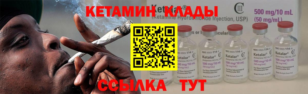 КЕТАМИН ketamine  Кетамин VHQ  Михайловка  Вход с VPN 