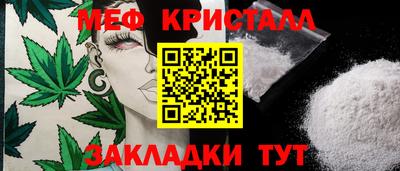 мяу мяу кристалл Донской