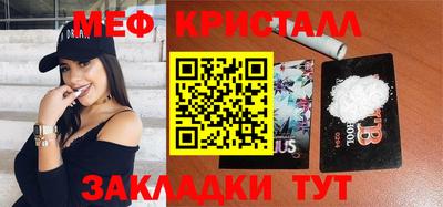 мяу мяу кристалл Донской