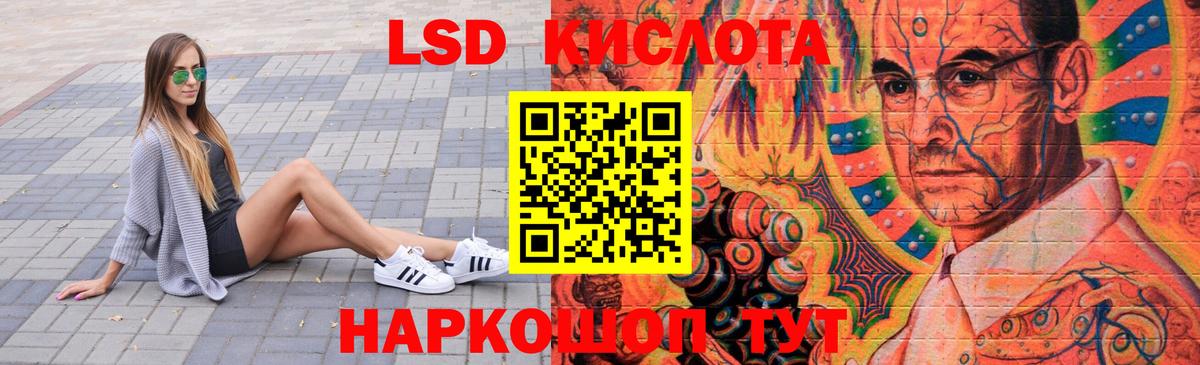 LSD-25 экстази кислота Михайловка