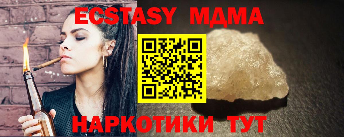 МДМА Molly Михайловка