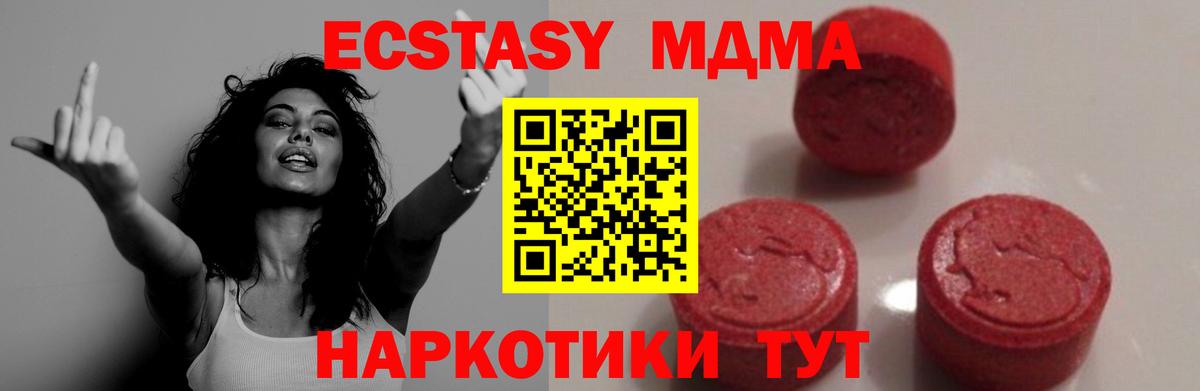 МДМА  MDMA VHQ  Вход с VPN  MDMA VHQ  Михайловка 