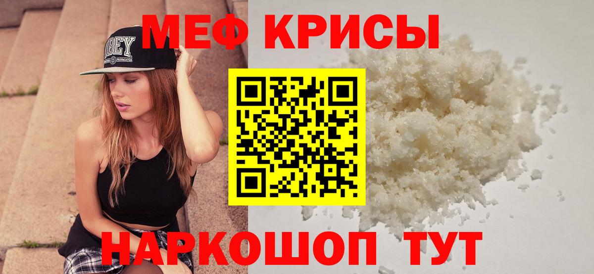 Мефедрон мука Михайловка
