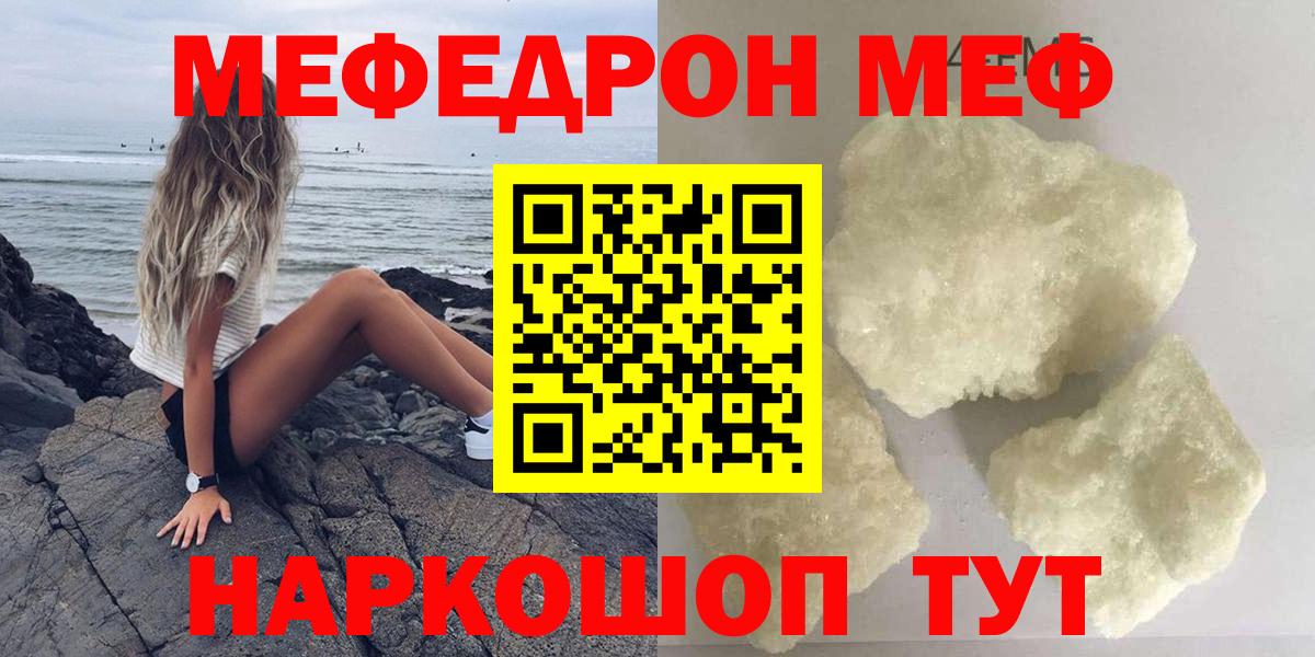 MEGA вход  МЯУ-МЯУ mephedrone  Вход с VPN  Мефедрон  Михайловка  МЯУ-МЯУ мука 