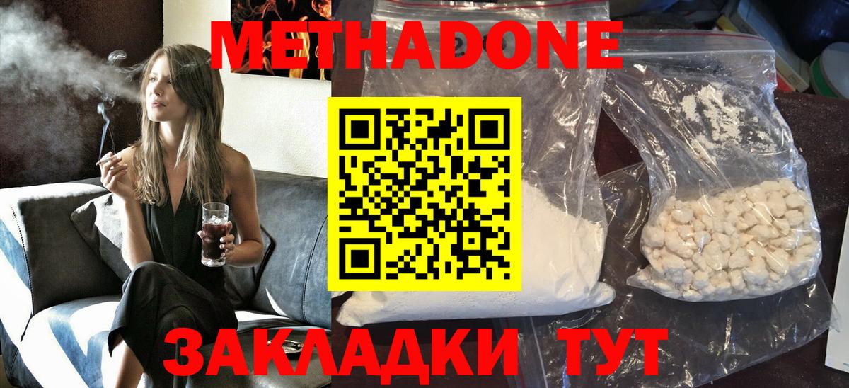 Михайловка  МЕТАДОН VHQ  Вход с VPN 