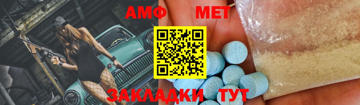 Метамфетамин винт  Метамфетамин винт  Вход с VPN  Михайловка 