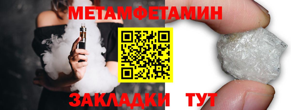 Метамфетамин мет Михайловка
