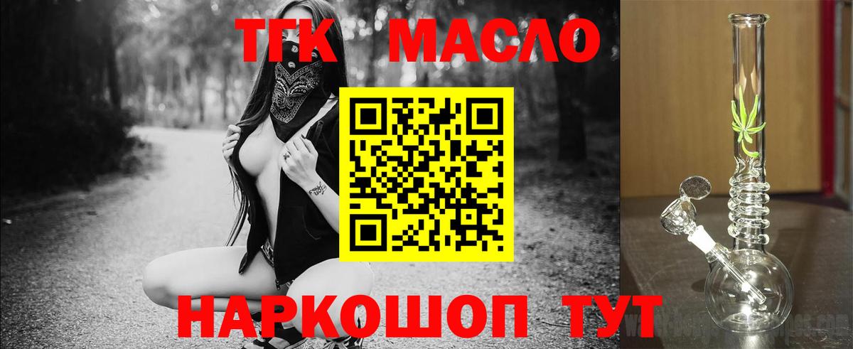Дистиллят ТГК вейп с тгк  сколько стоит  Михайловка  Вход с VPN 