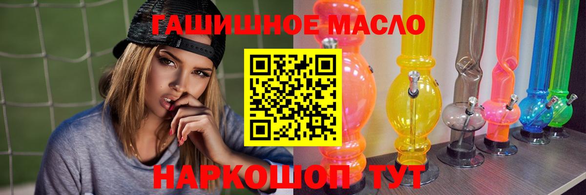 Дистиллят ТГК THC oil Михайловка
